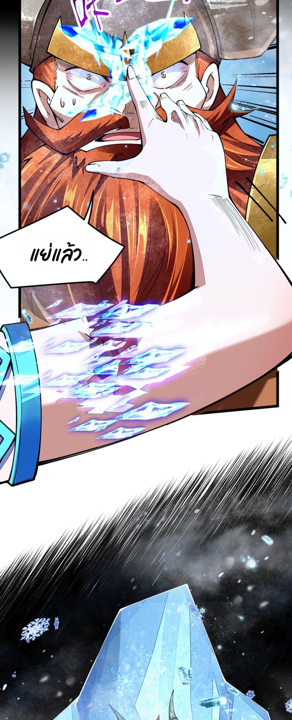sword gods life is not that boring 25 04